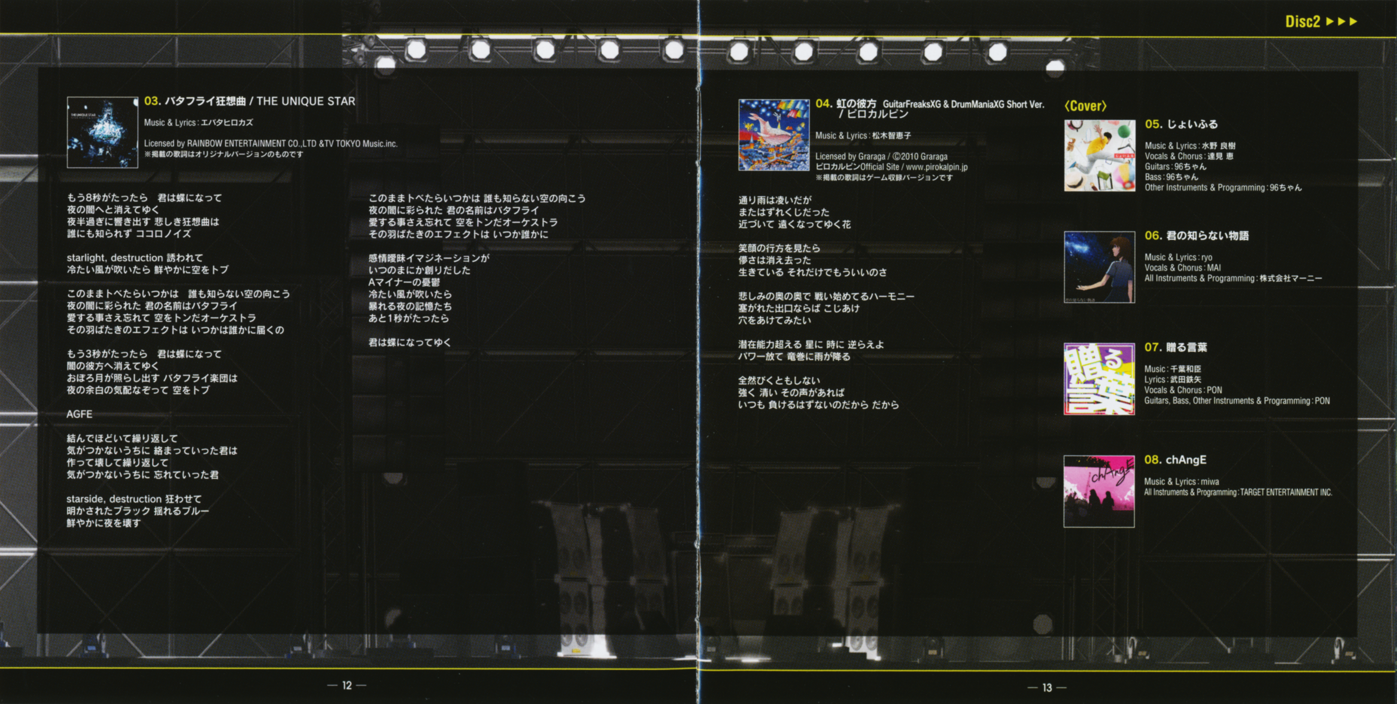 GuitarFreaks XG2 / DrumMania XG2 - Groove to Live